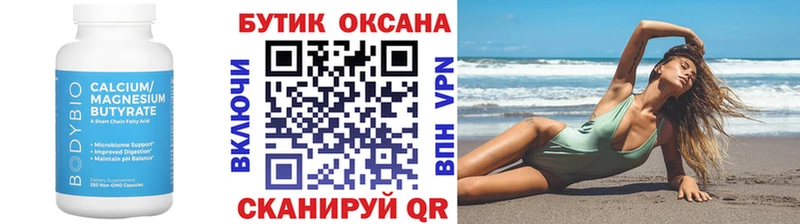 БУТИРАТ GHB  Малмыж 