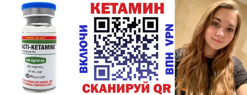 Кетамин VHQ  Малмыж 