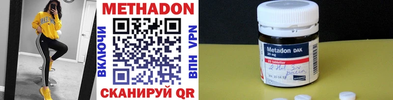 МЕТАДОН VHQ Малмыж